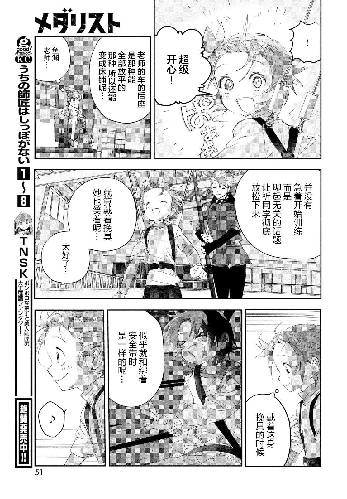 第26话