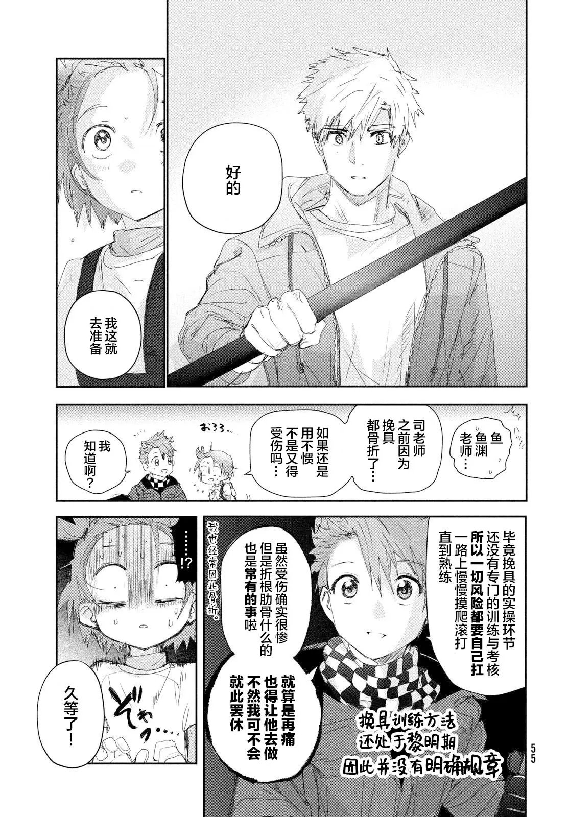 第26话