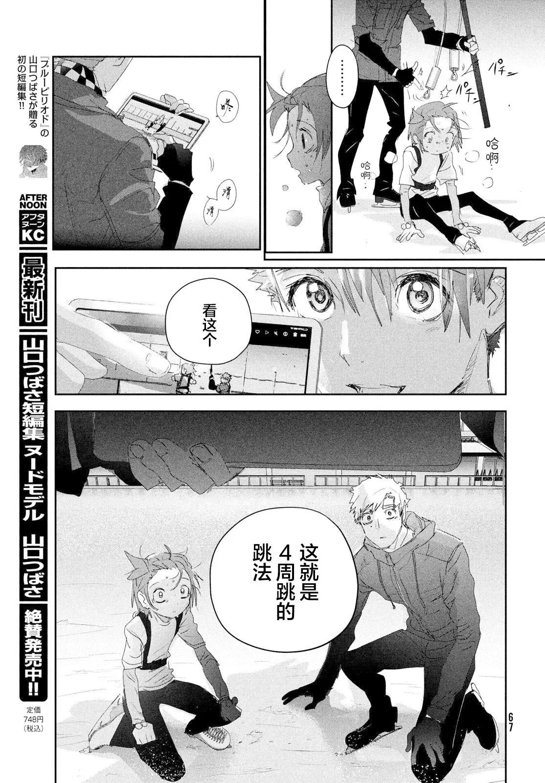 第26话