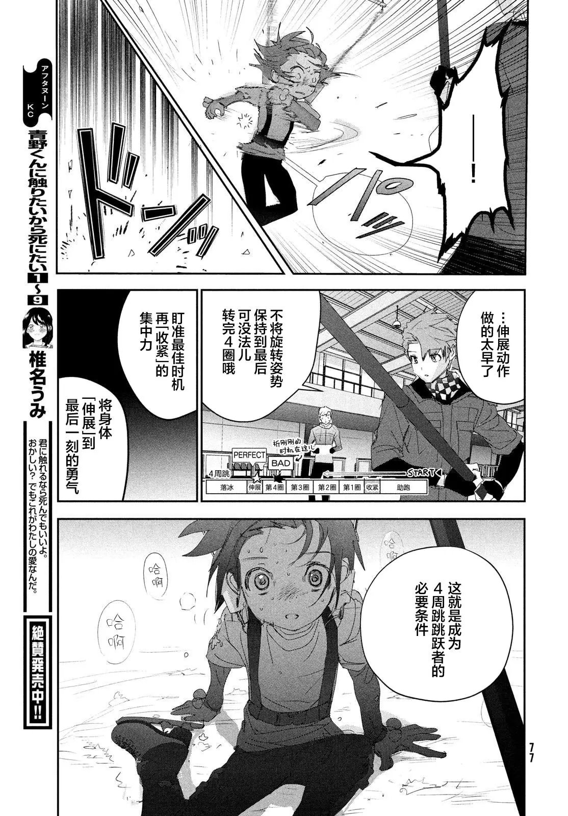第26话