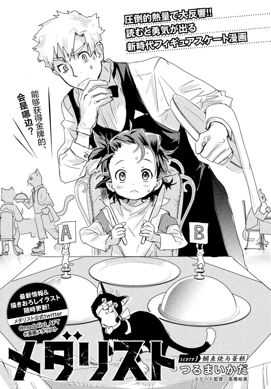 第03话