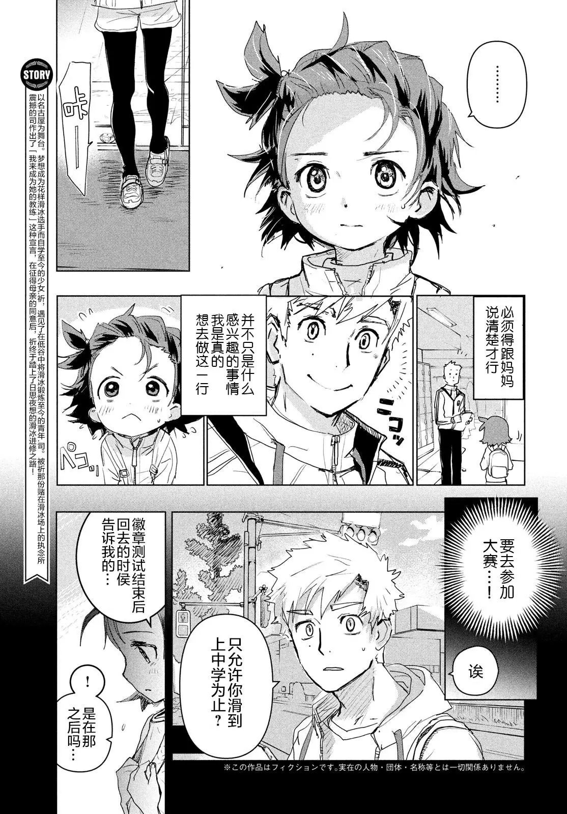 第03话