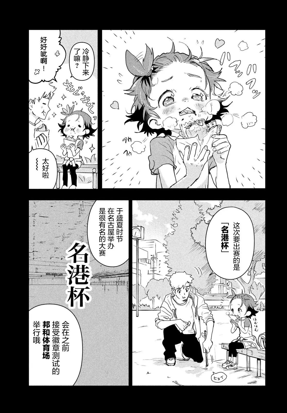 第03话