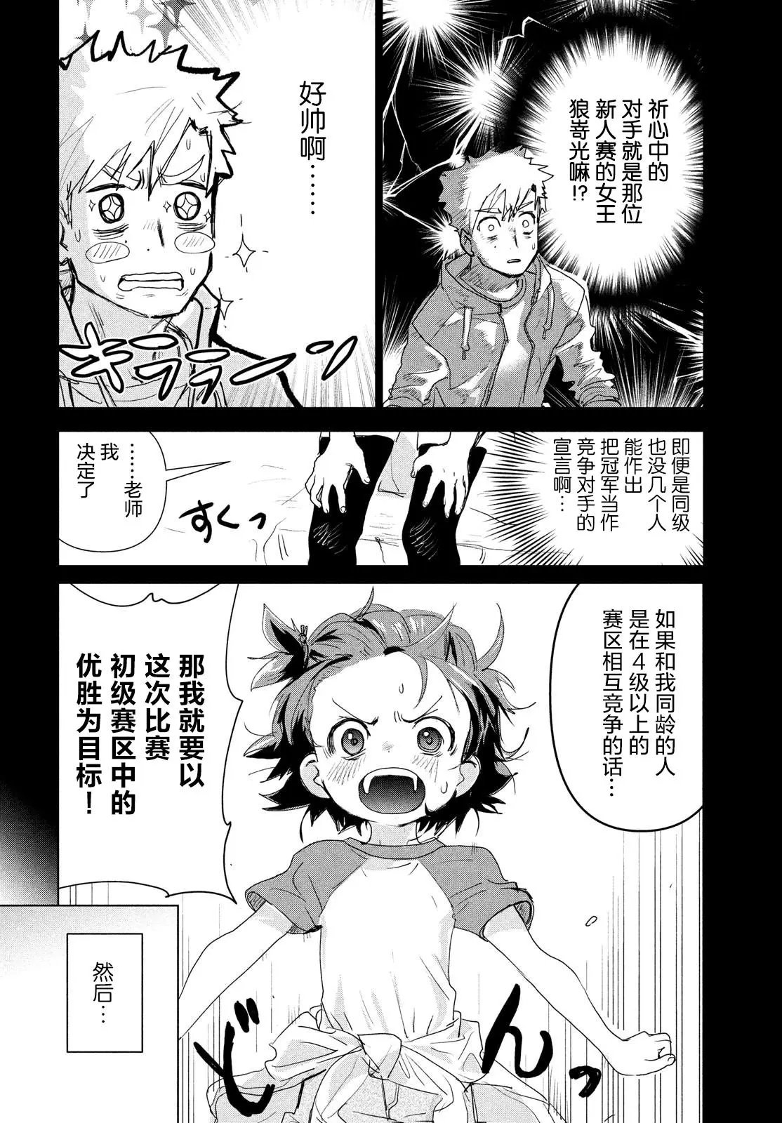第03话