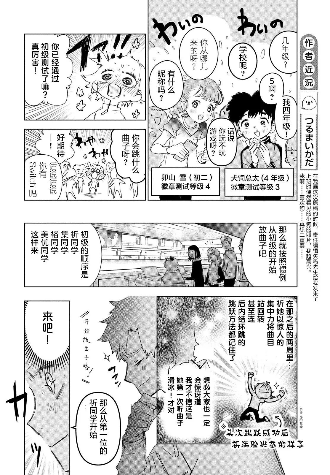 第03话