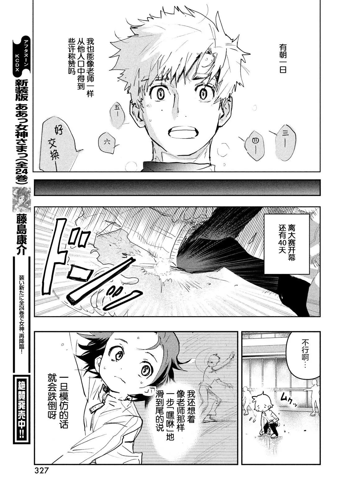 第03话