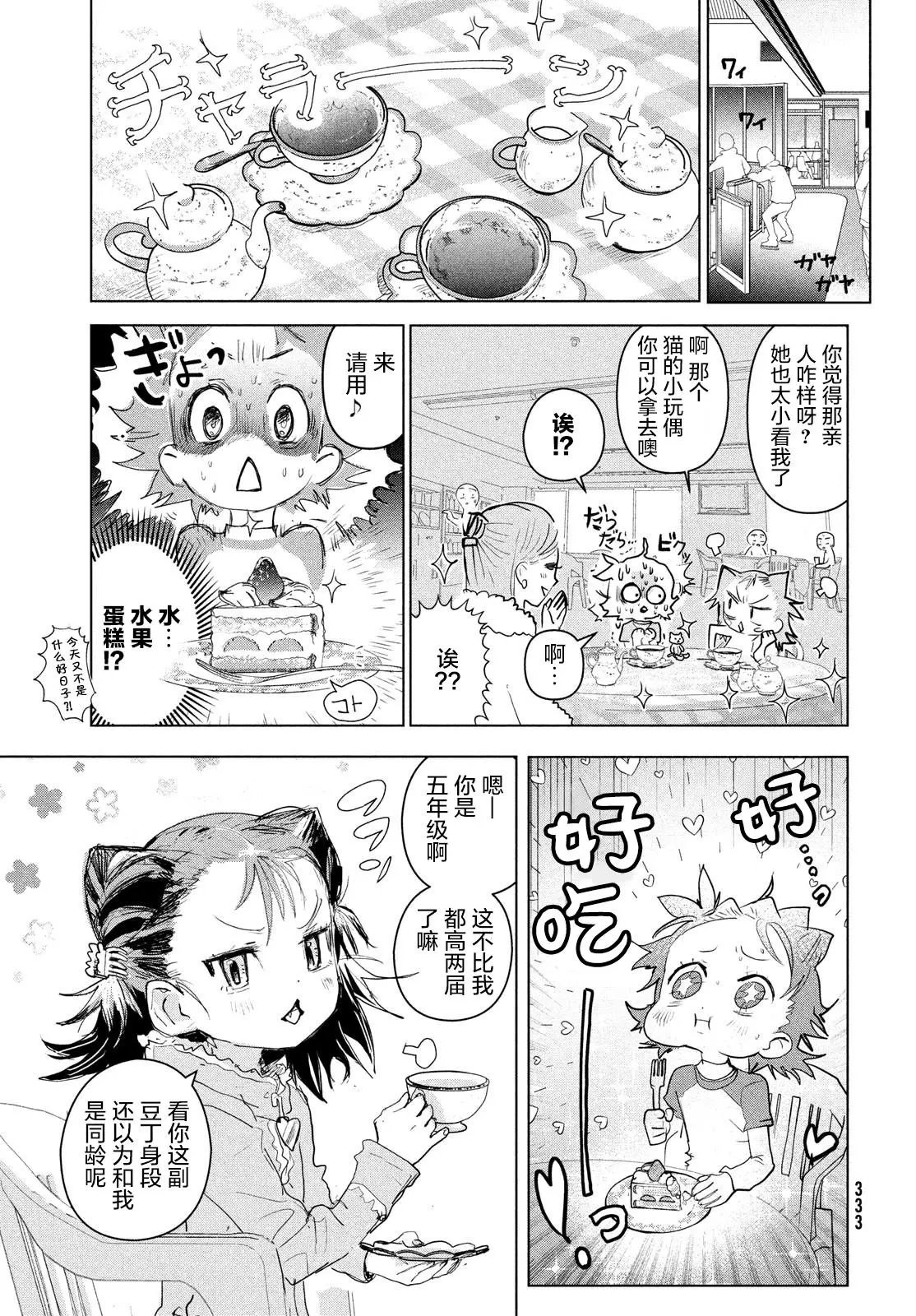 第03话