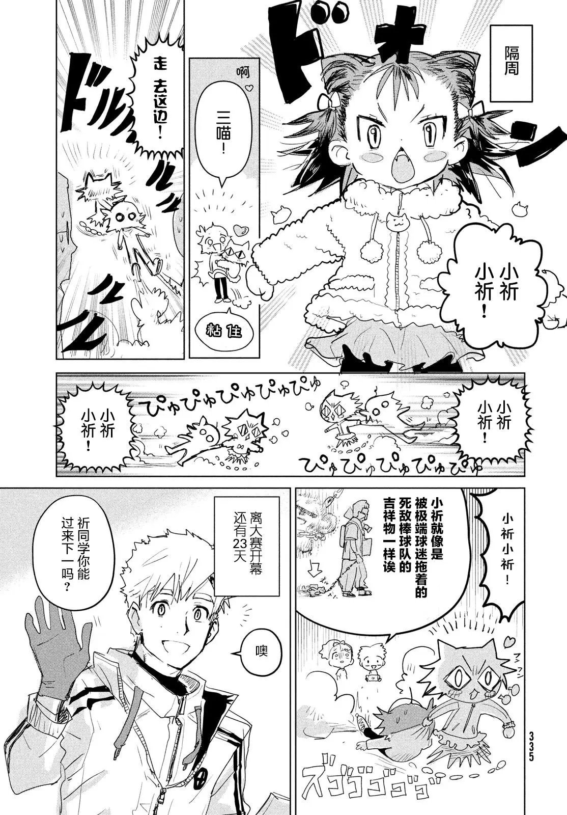第03话