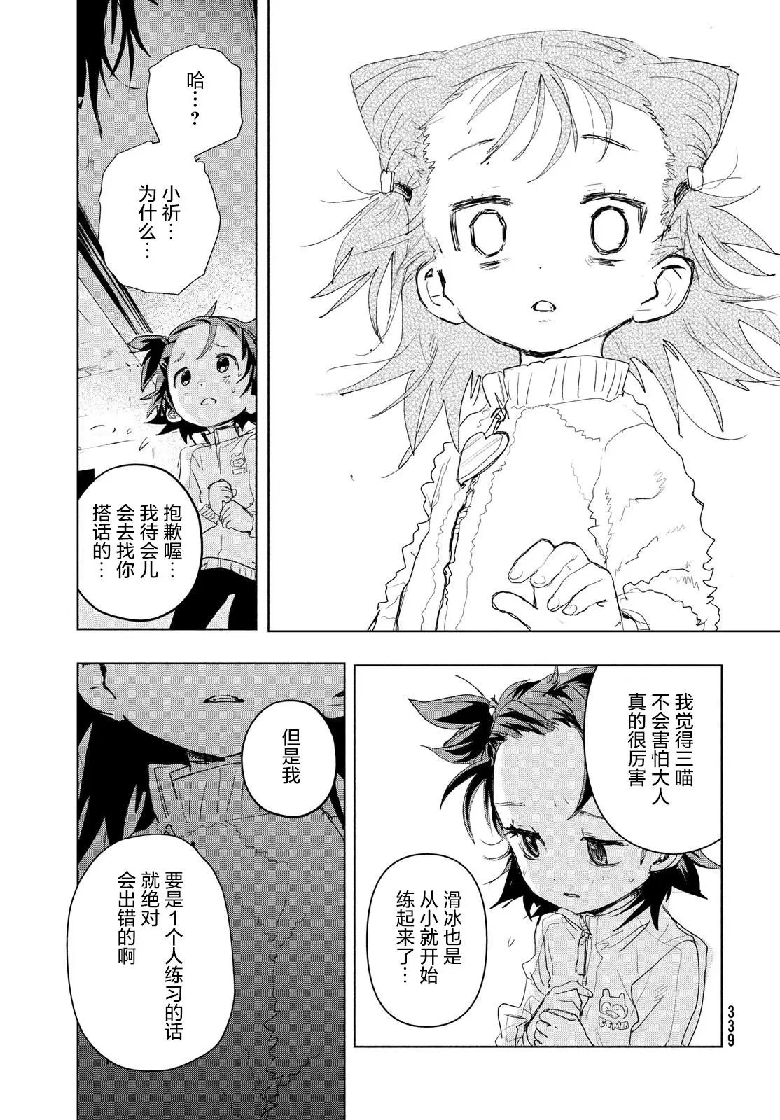 第03话
