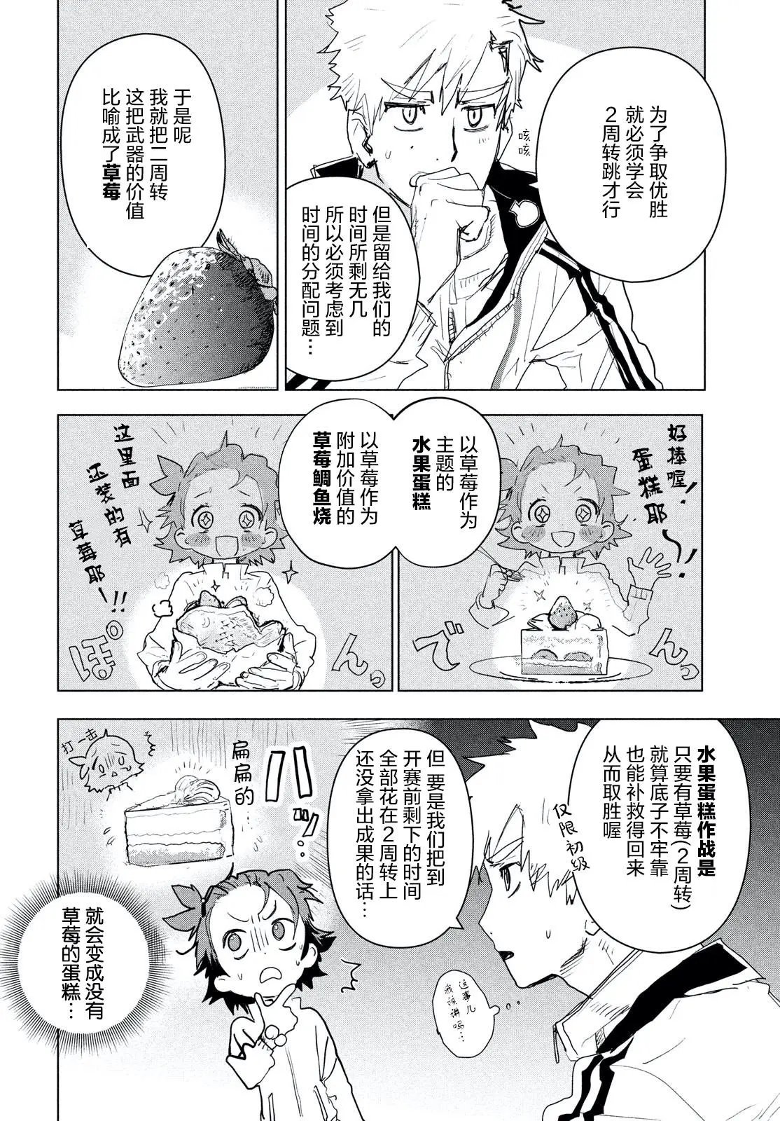第03话