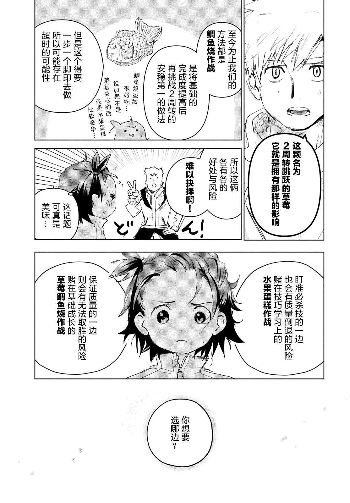 第03话
