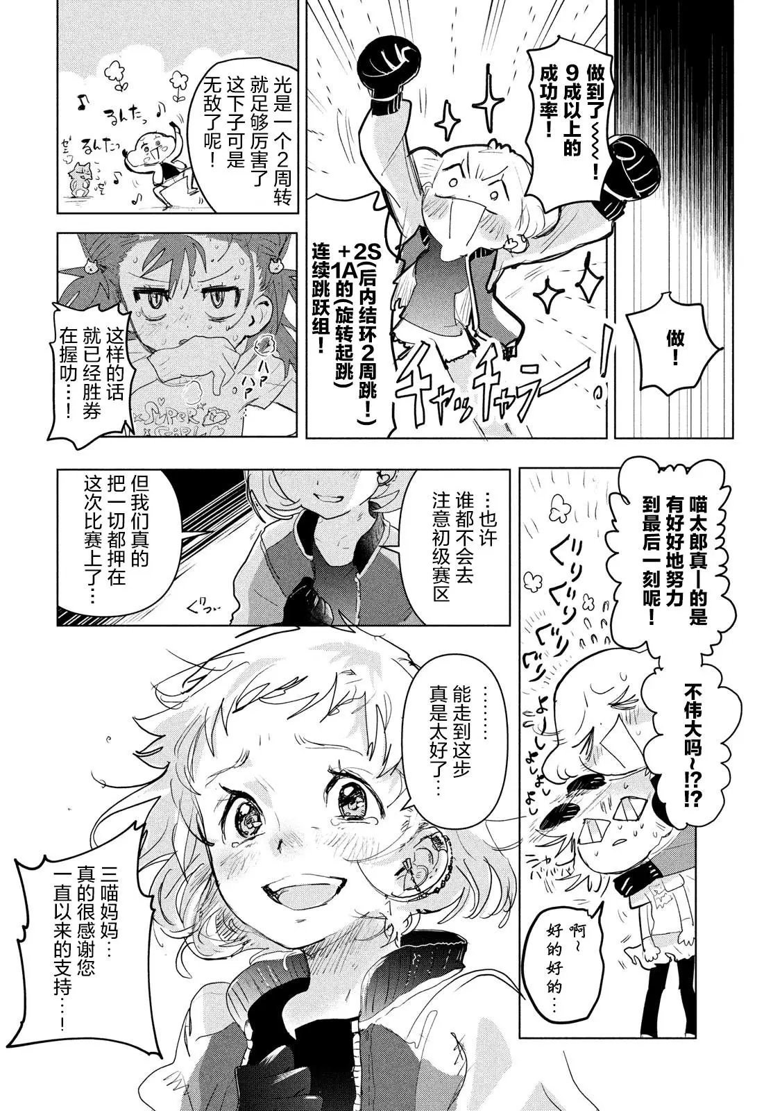 第03话