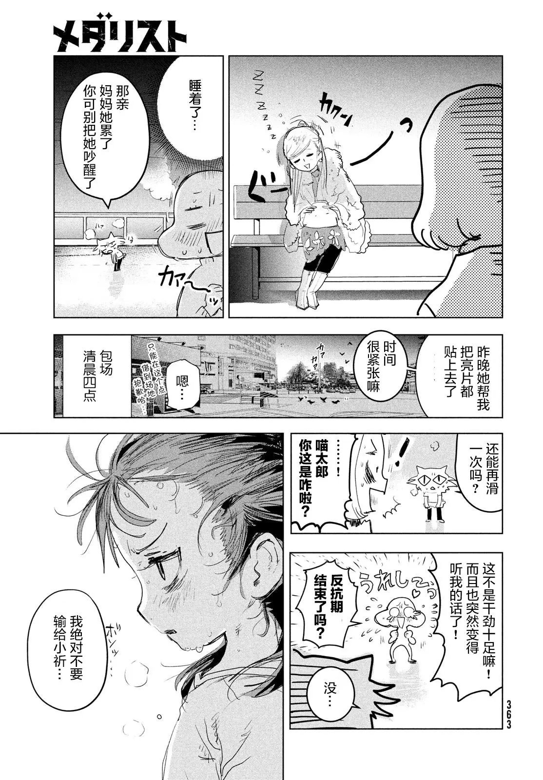 第03话