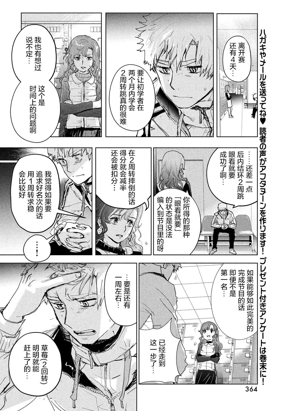 第03话