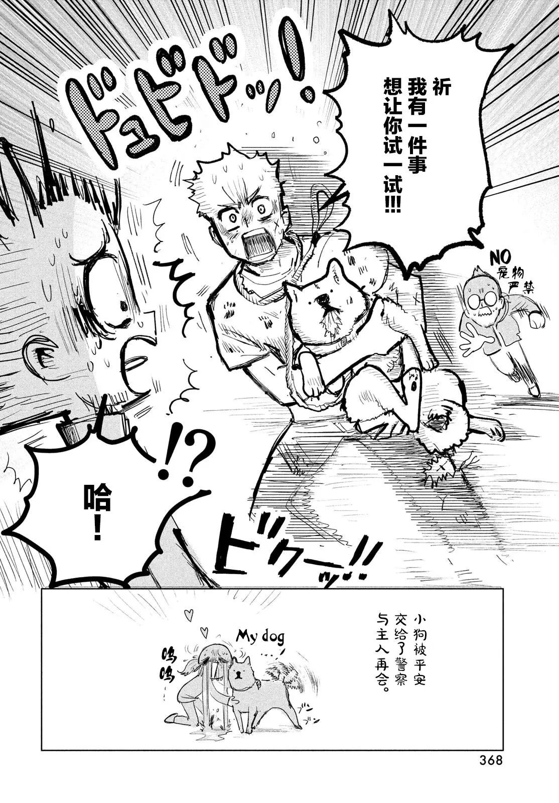 第03话