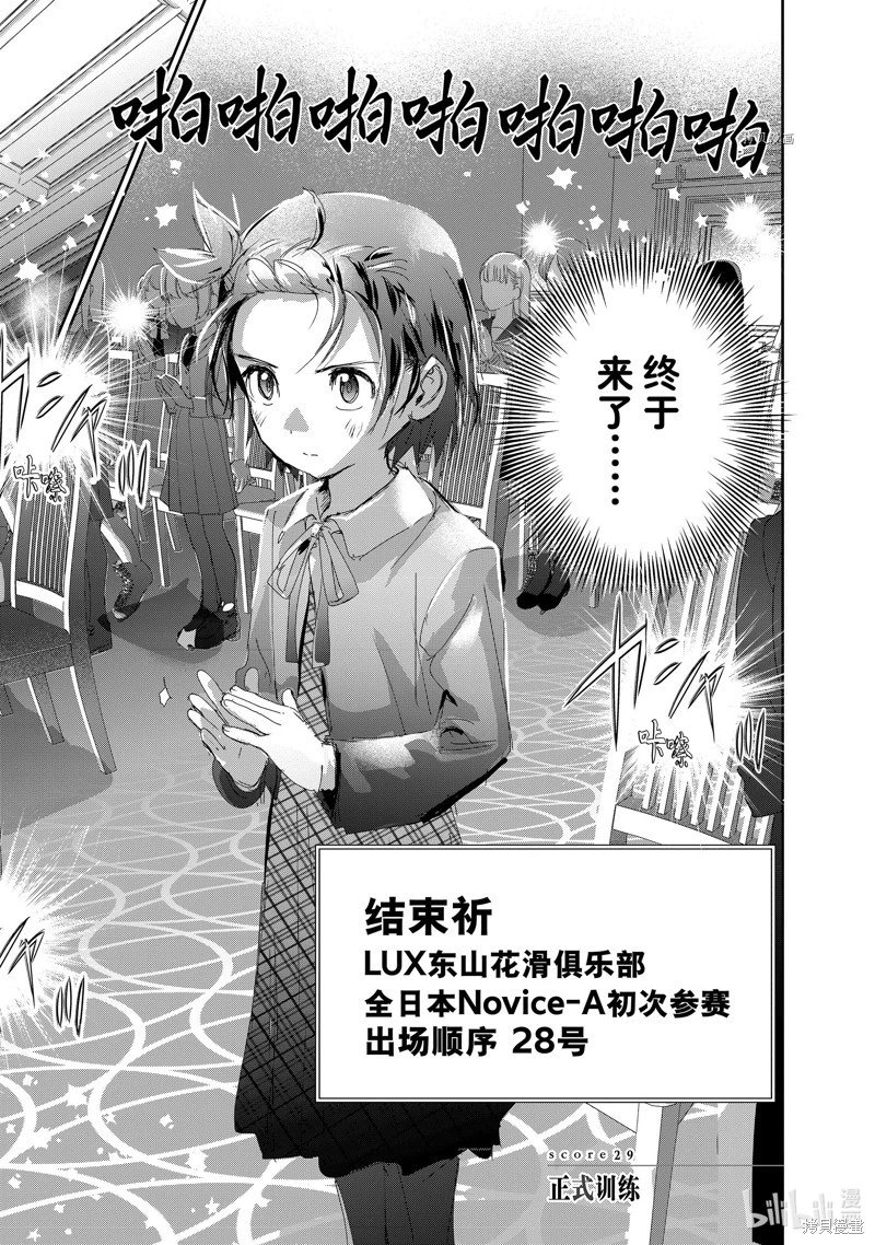第29话
