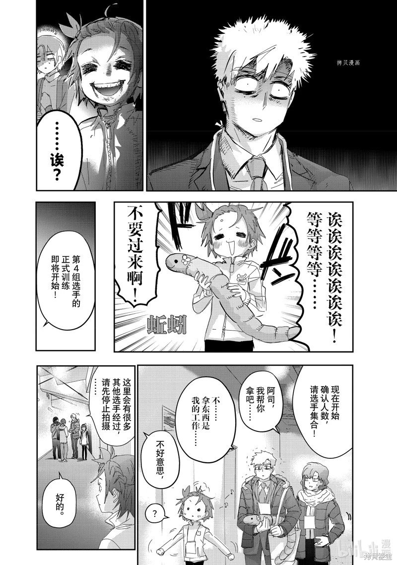 第29话