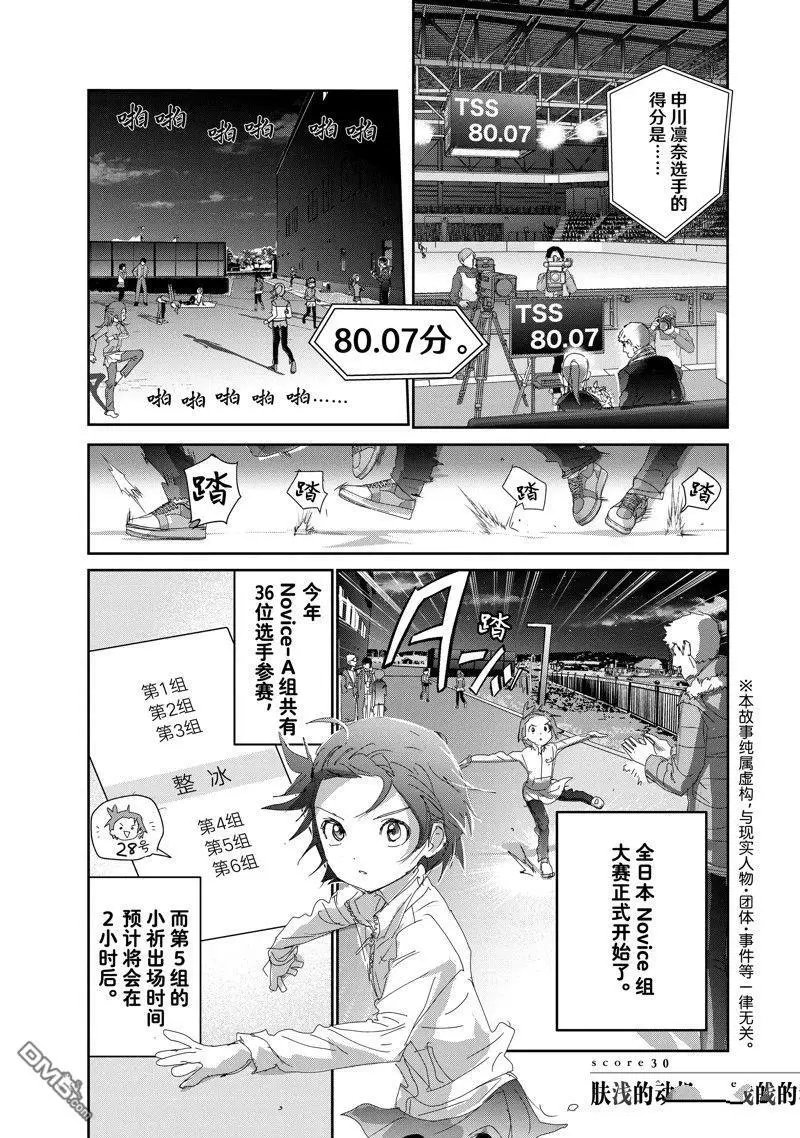 第30话 试看版
