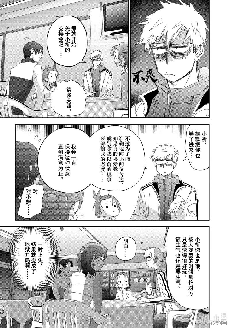 第37话