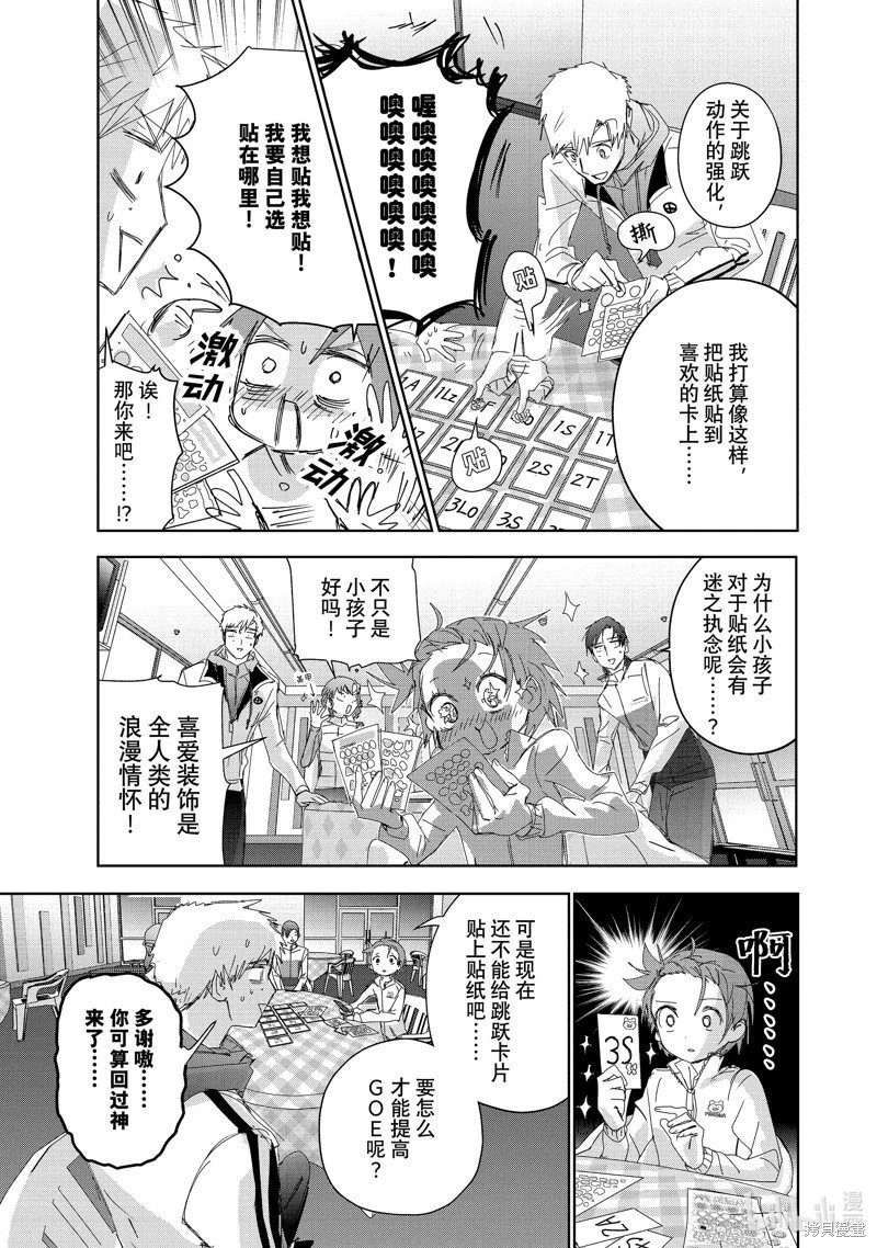 第37话
