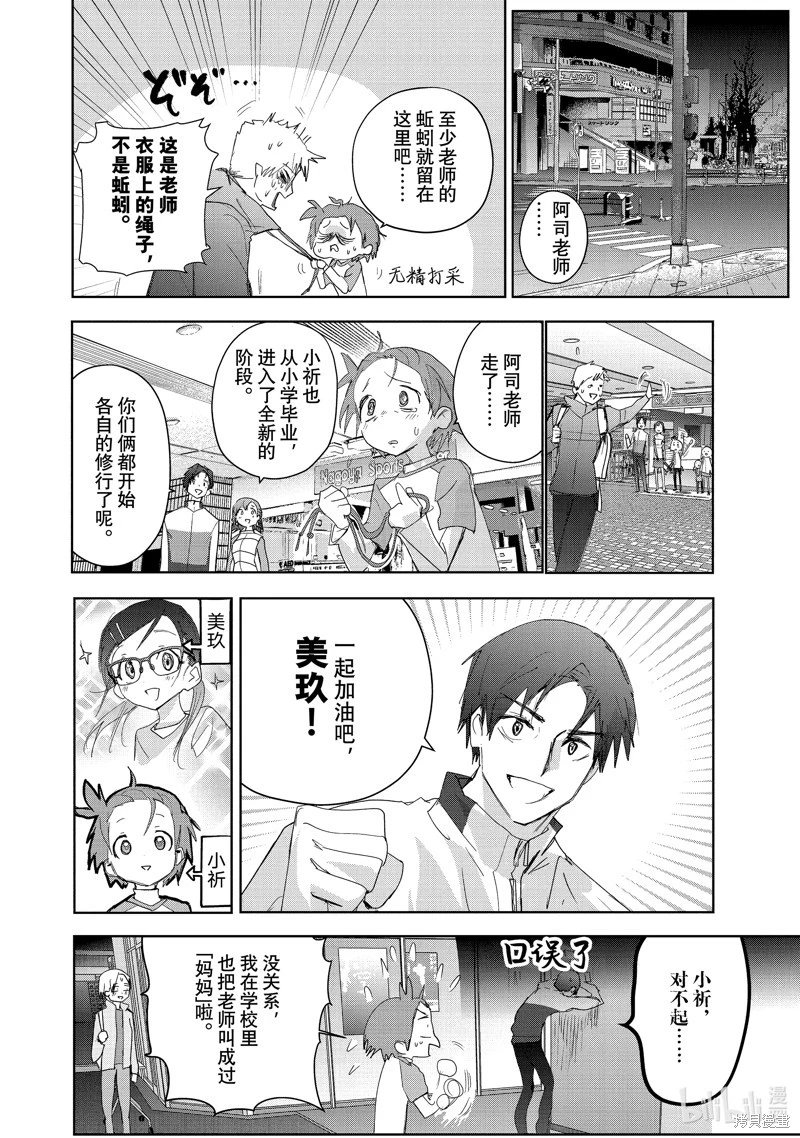 第37话