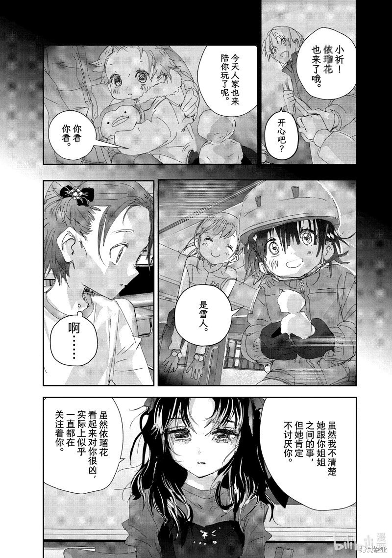 第38话