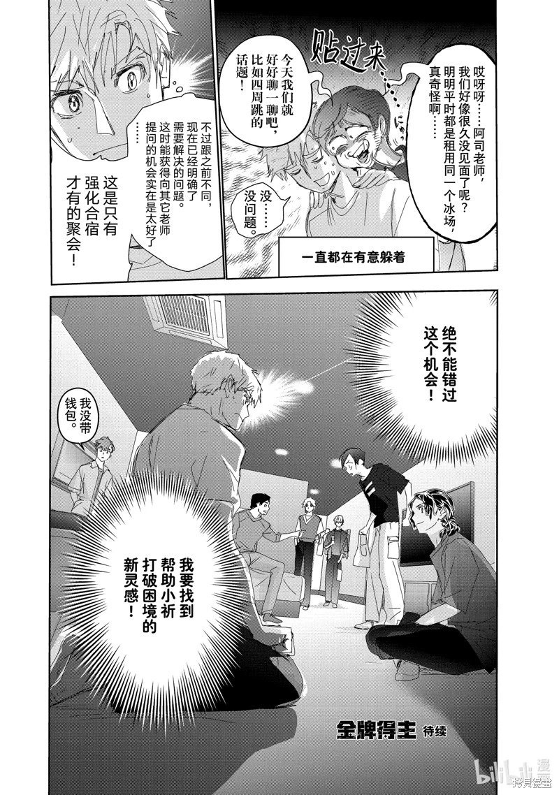 第38话
