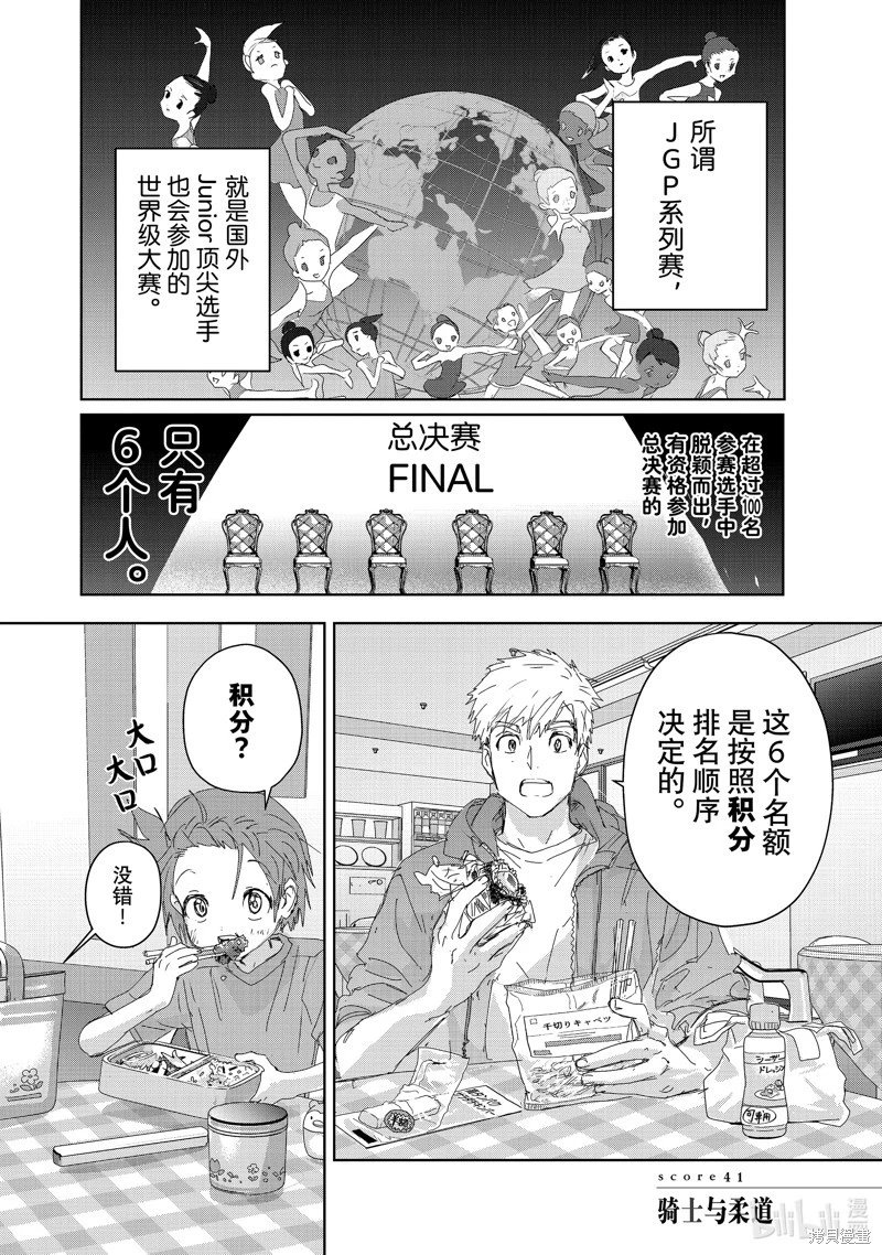 第41话