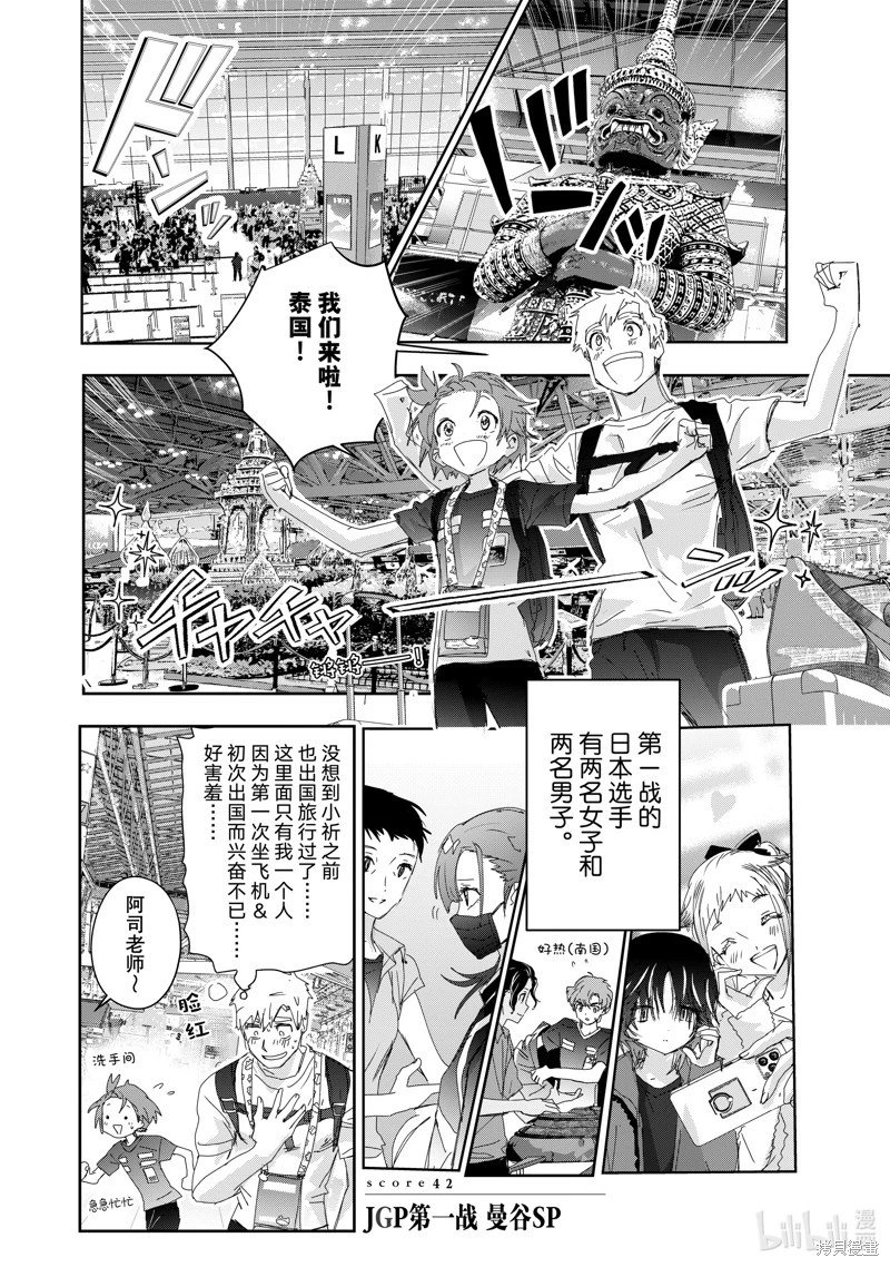 第42话