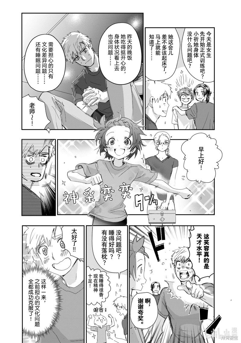 第42话