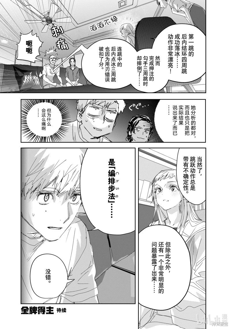 第45话
