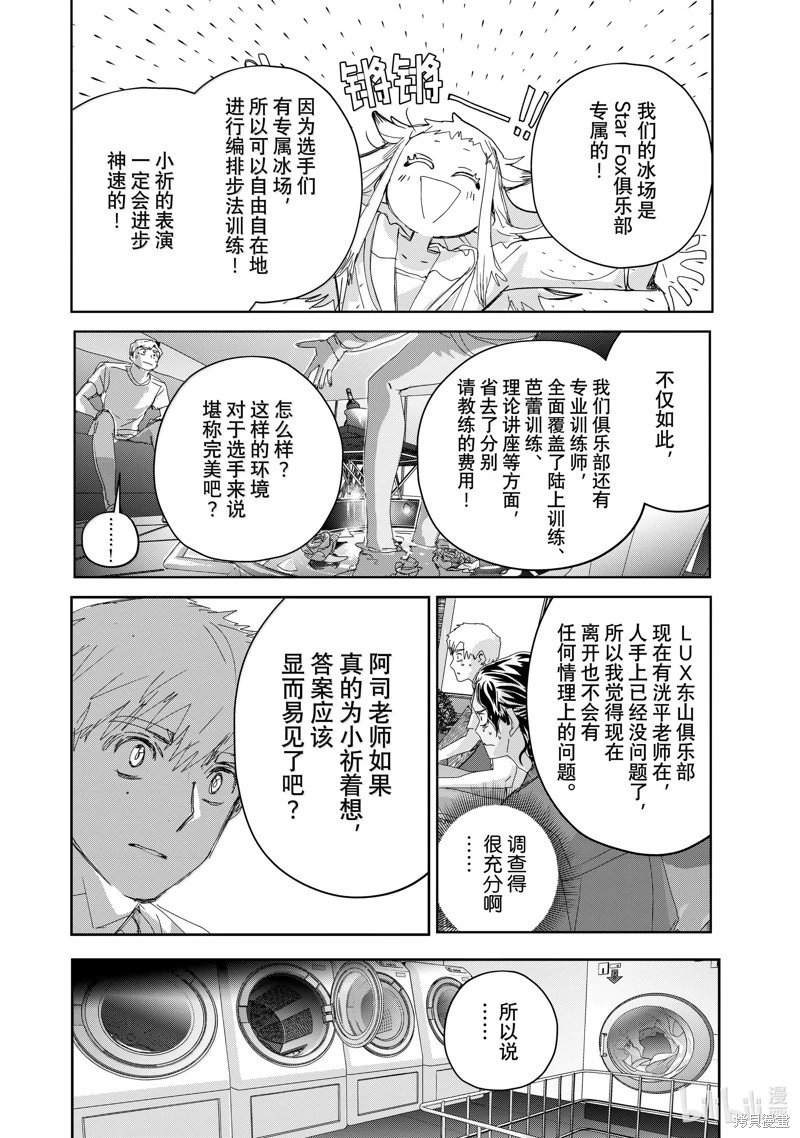 第45.2话