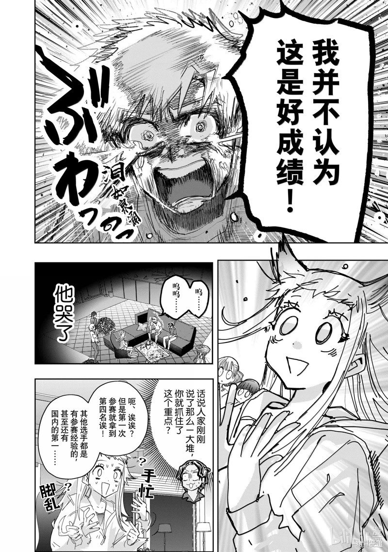 第45.2话