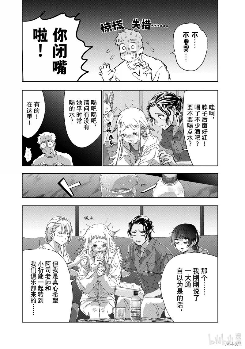 第45.2话