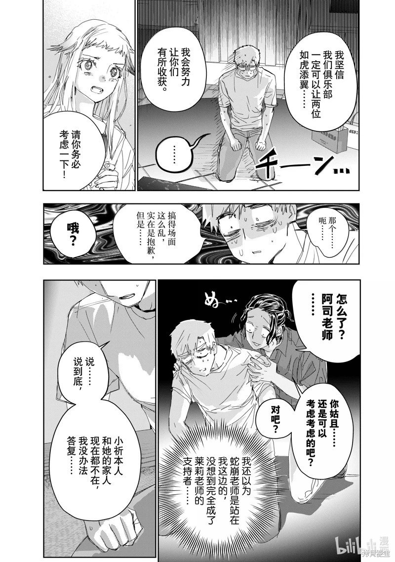 第45.2话