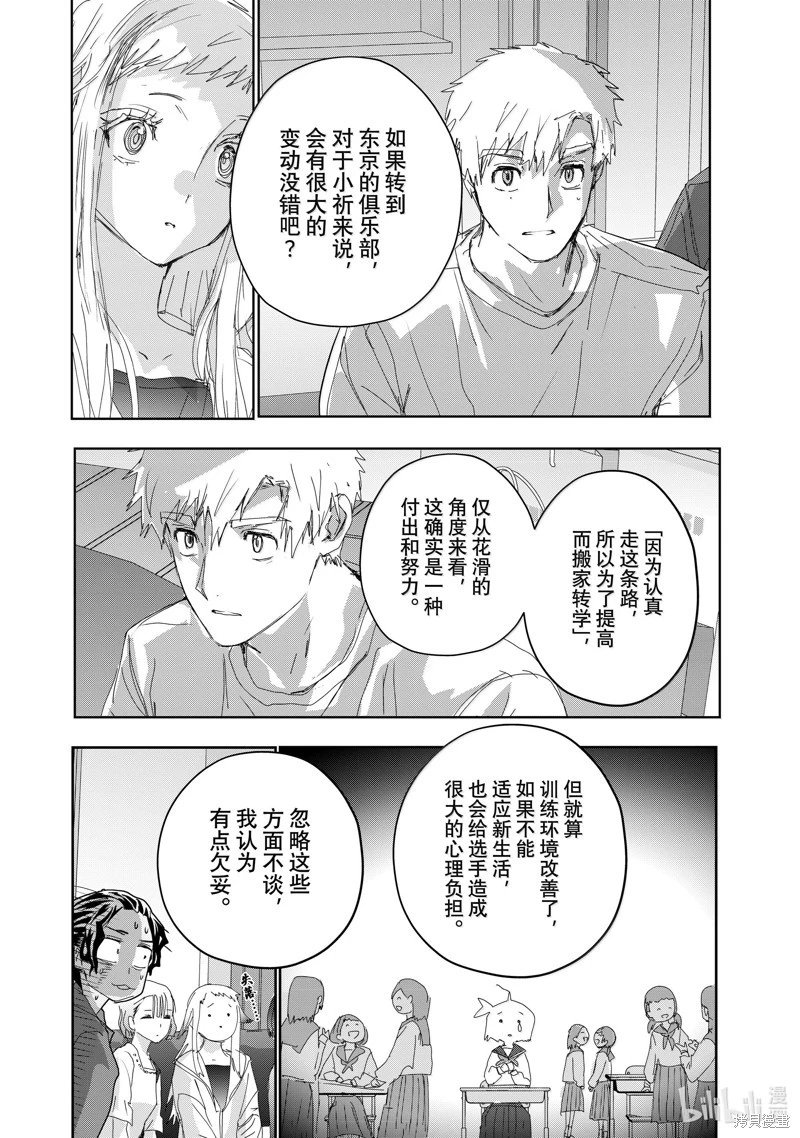 第45.2话