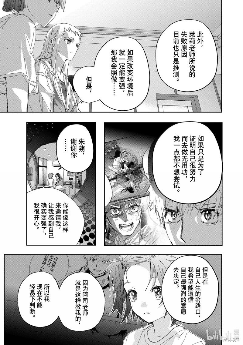 第45.2话