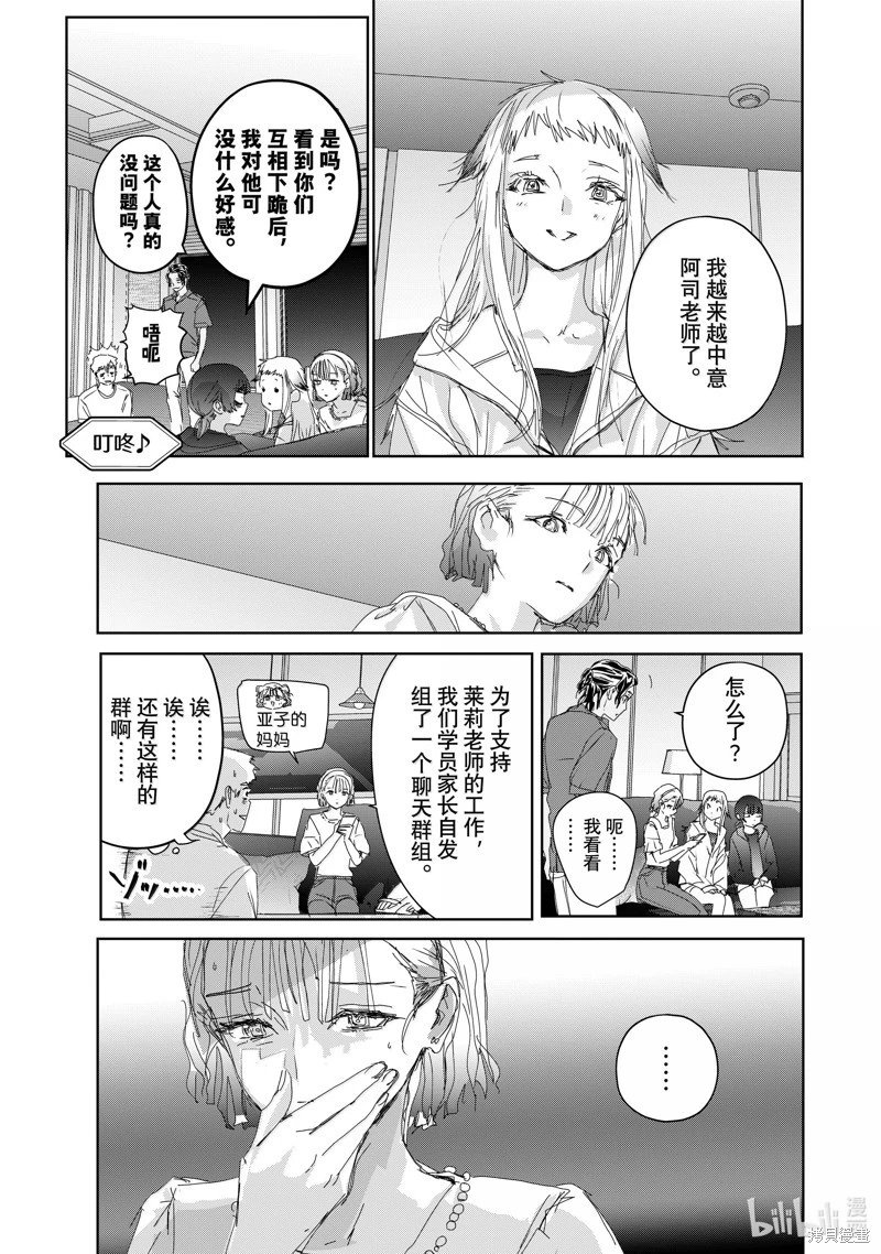 第45.2话