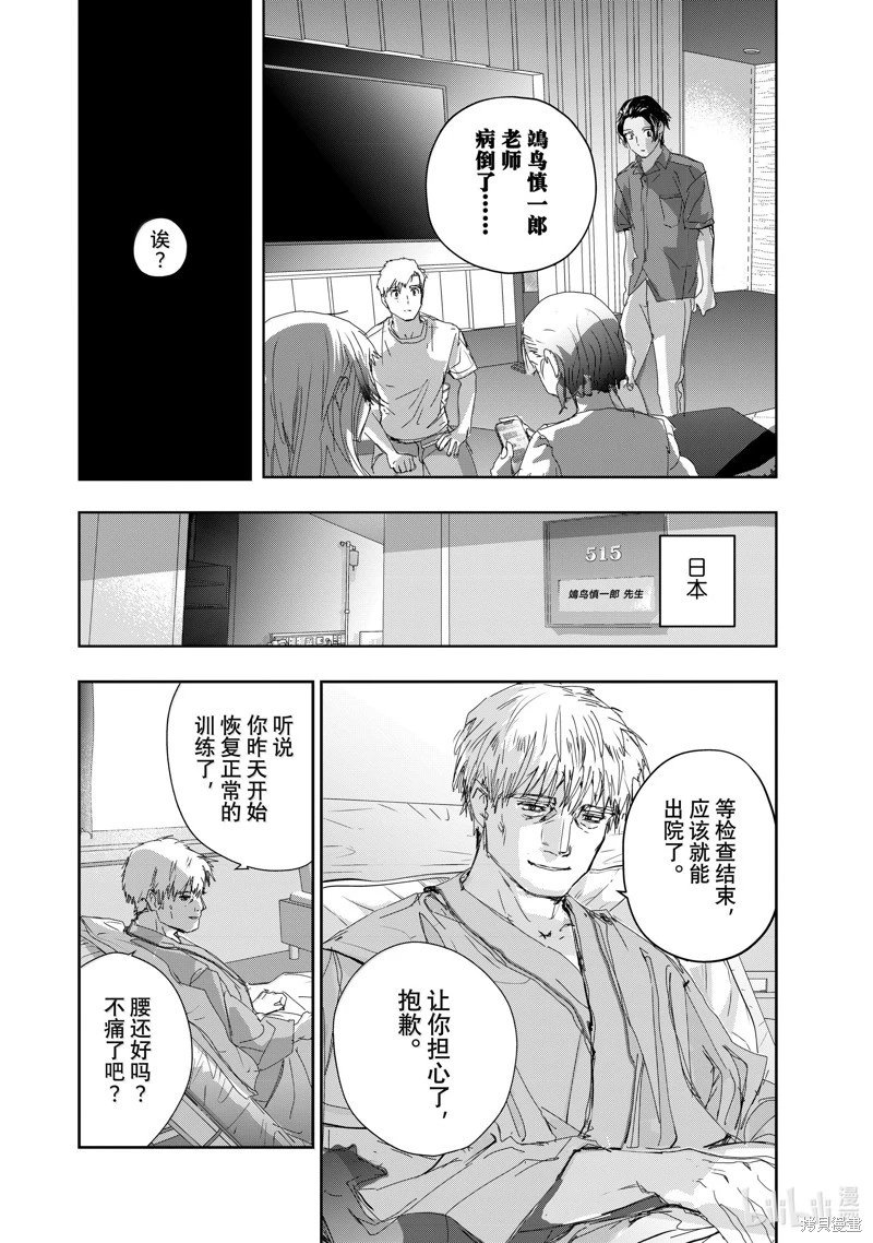 第45.2话
