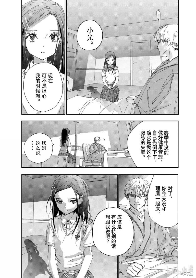 第45.2话