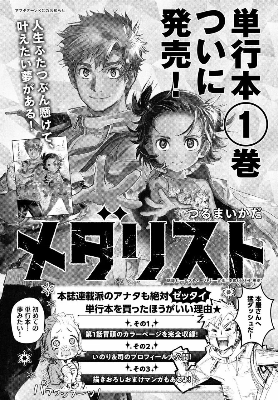 第04话