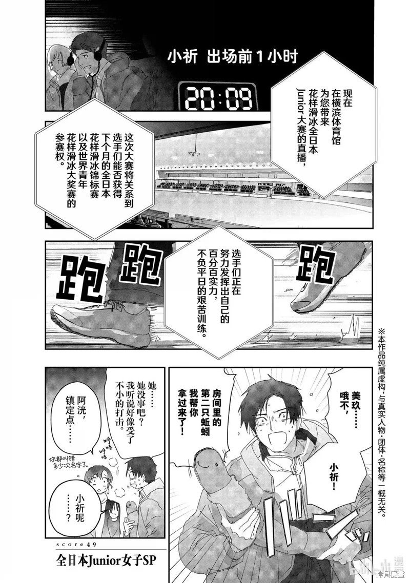 第49话