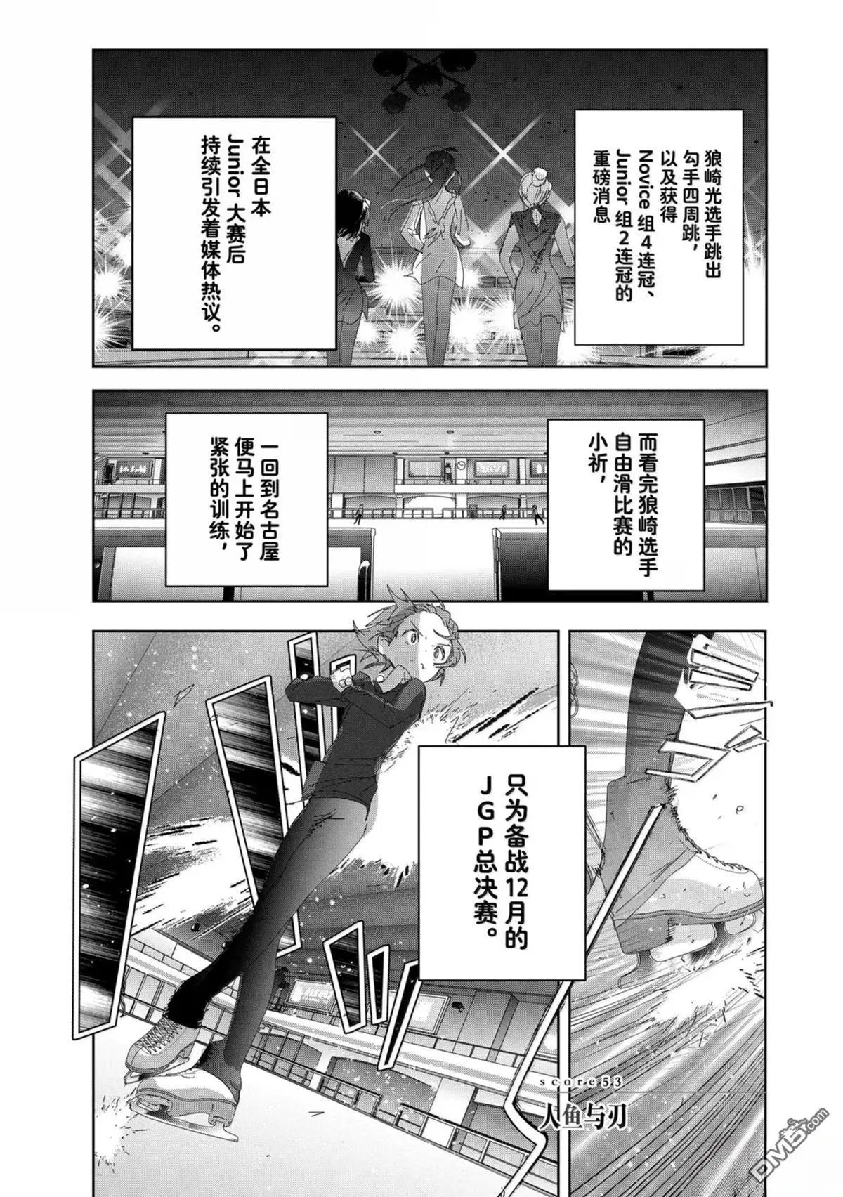 第53话