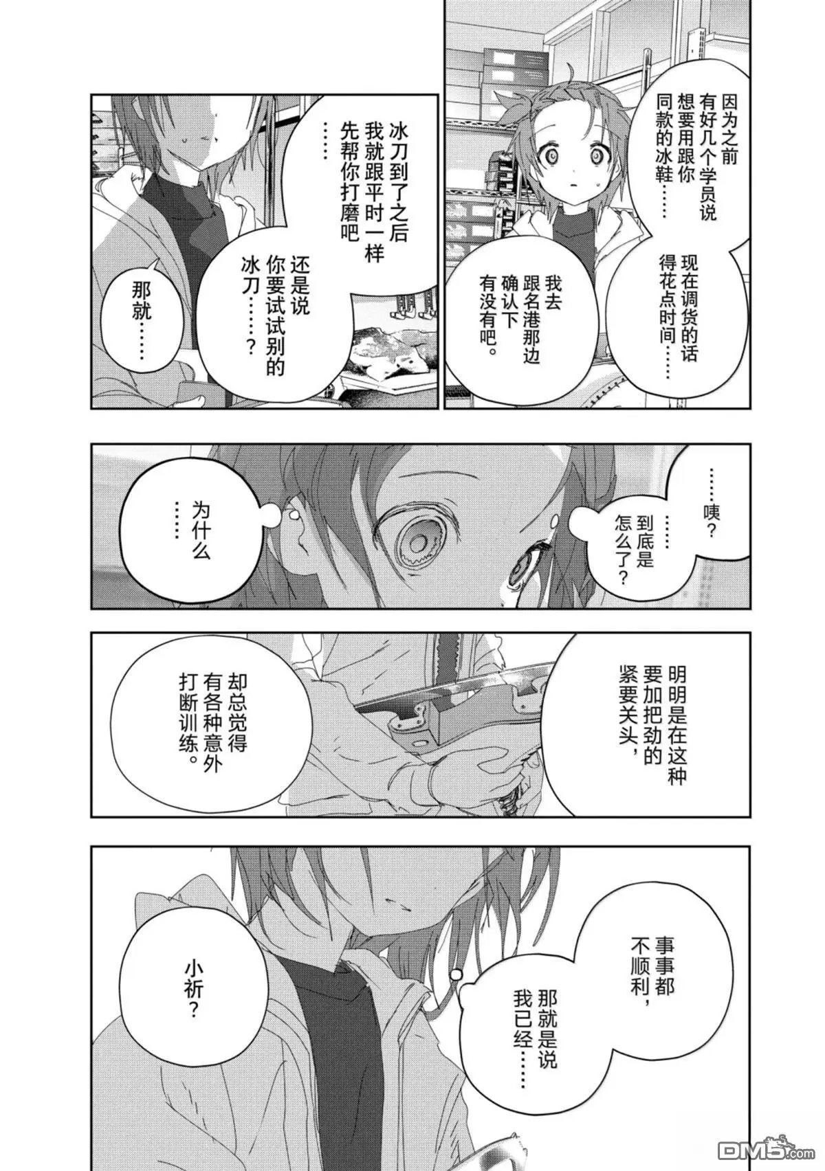第53话