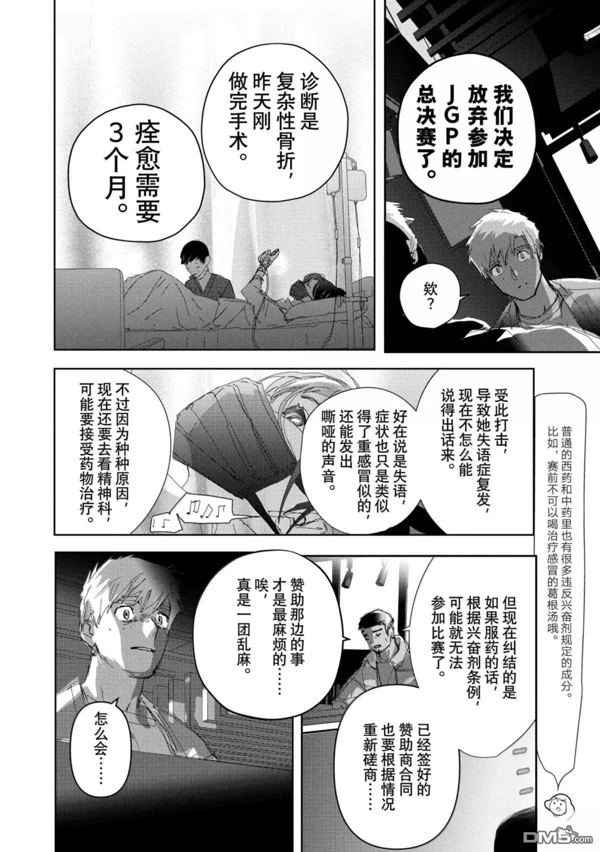 第53话