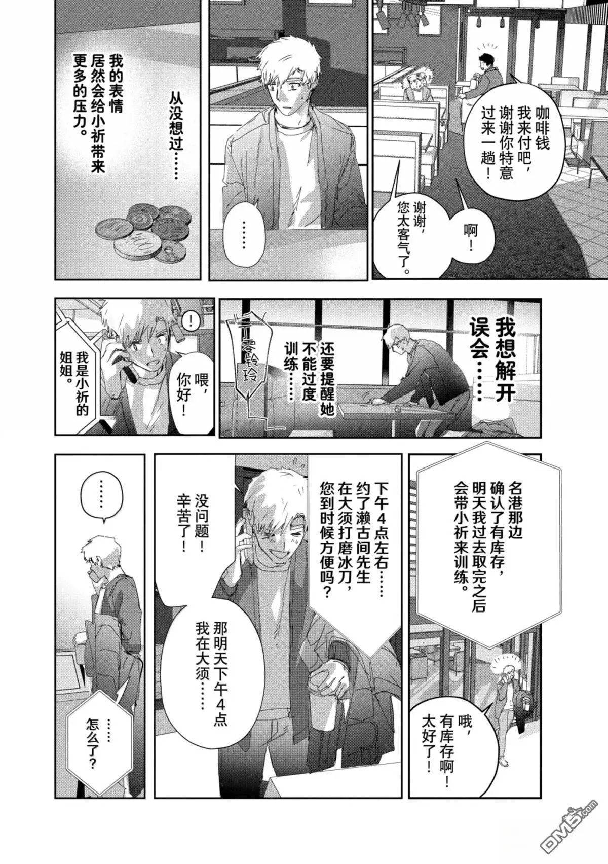 第53话