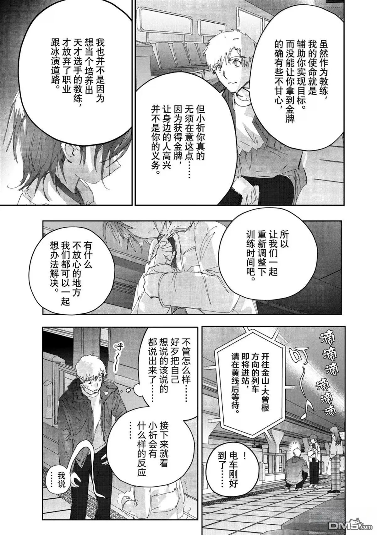第53话