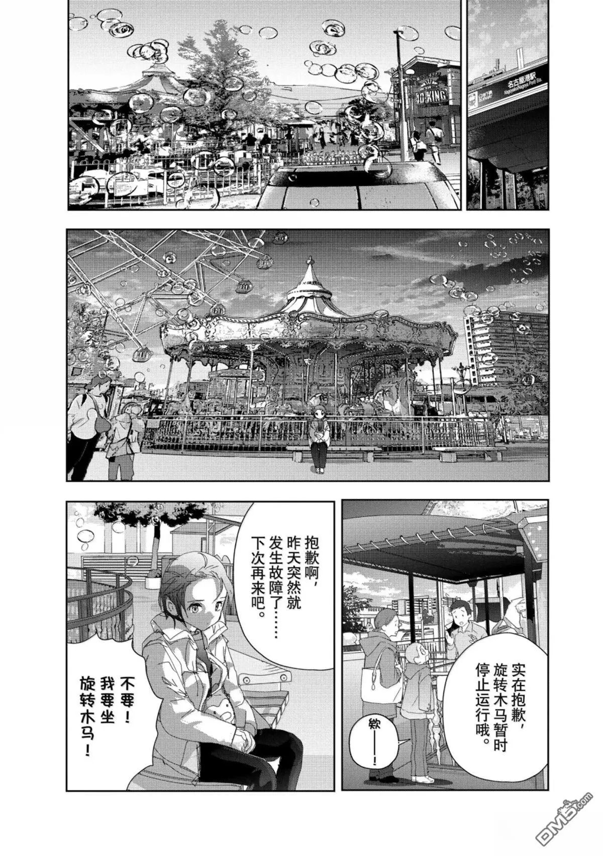 第53话
