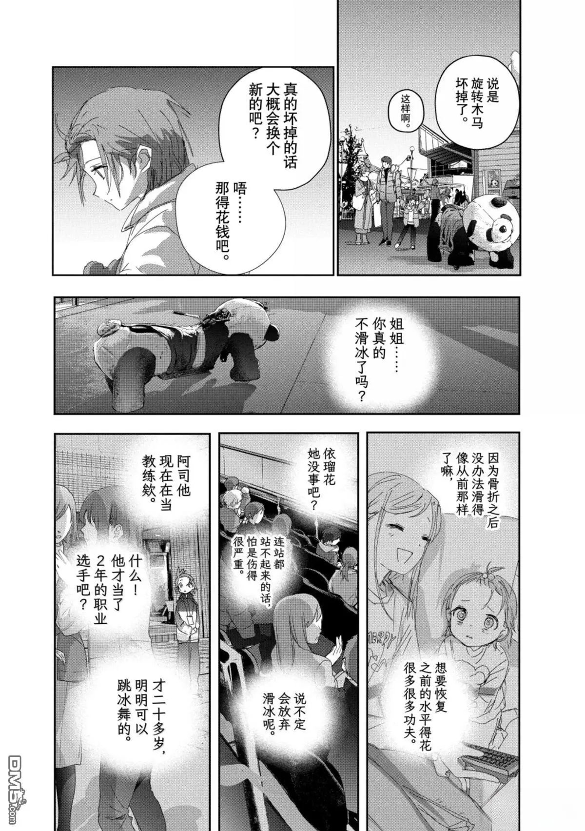 第53话