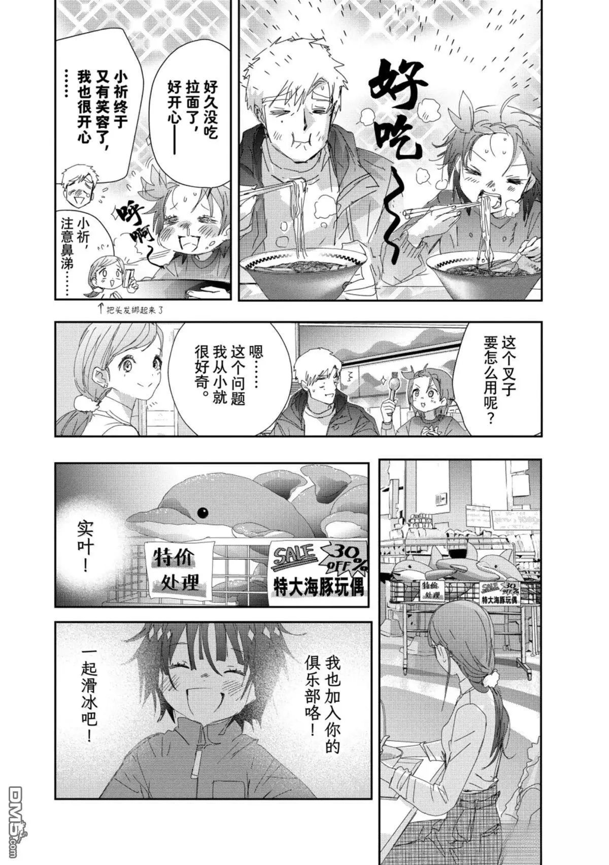 第53话